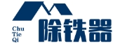電磁除鐵器,永磁除鐵器-臨朐賽祥機(jī)電設(shè)備有限公司